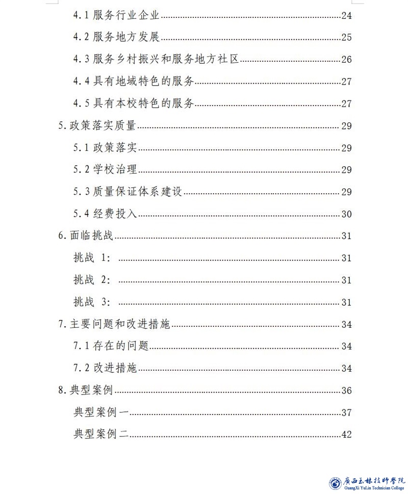 亚洲AV午夜成人片精品网站