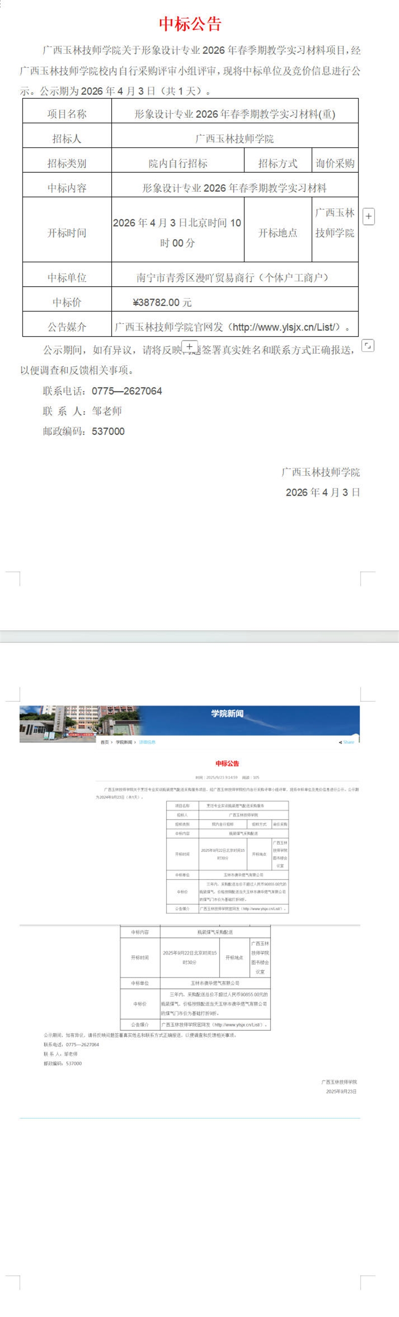 亚洲AV午夜成人片精品网站